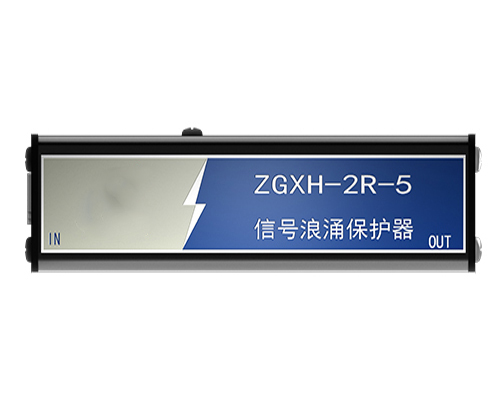 ZGXH-2R-5百兆网络信号浪涌保护器