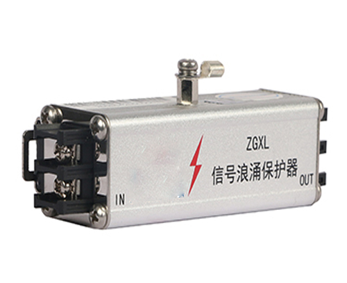 ZGXL-1J-K(TY)工业控制信号浪涌保护器