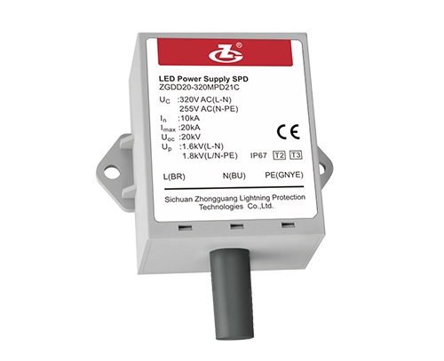 ZGDD20-275MPD21C型 LED电源浪涌保护器