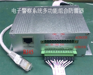 电子警察系统多功能组合防雷器