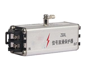 ZGXL-1J-K(TY)工业控制信号浪涌保护器